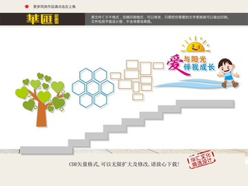 幼兒園相片墻