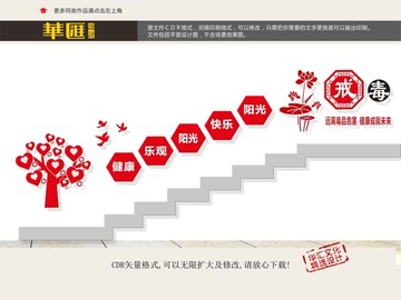 戒毒所樓道文化