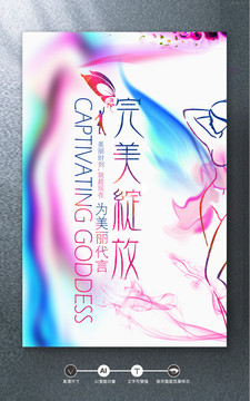 完美綻放