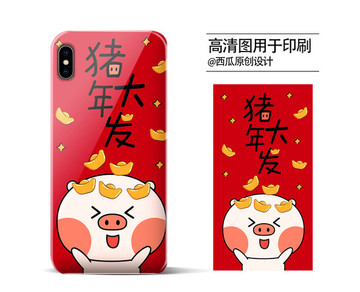手機殼高清印刷平面圖