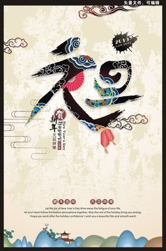 簡(jiǎn)約元旦海報(bào)素材
