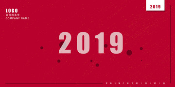 2019年素材