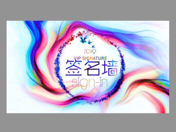 簽名墻