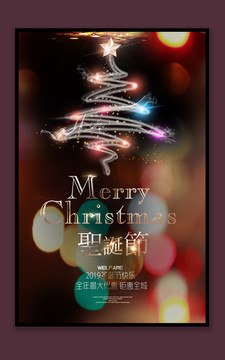 圣誕節(jié)