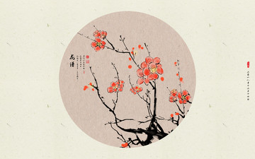 國畫梅花