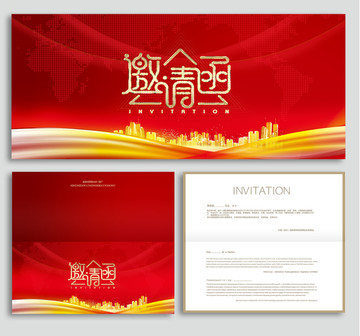 邀請(qǐng)函