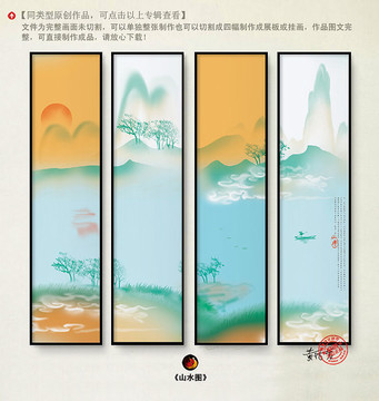 新中式水墨抽象畫