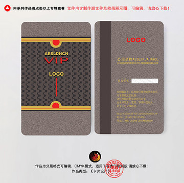 酒店會(huì)員卡