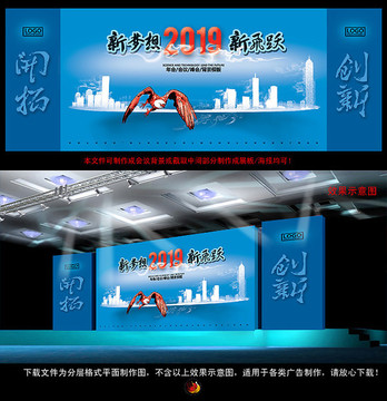 年會(huì)背景