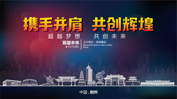 荊州舞臺背景