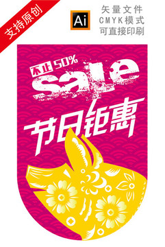 春節吊旗