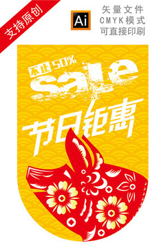 春節(jié)吊旗