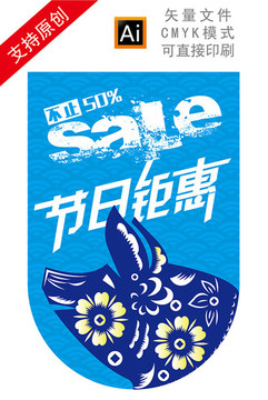 春節(jié)吊旗