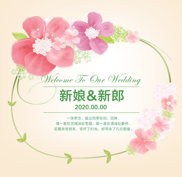 婚禮路引牌