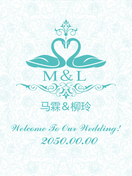 婚禮路引牌