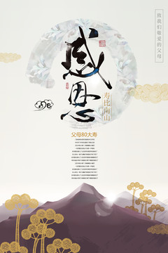 壽宴背景路引牌