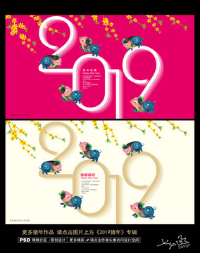 2019豬年