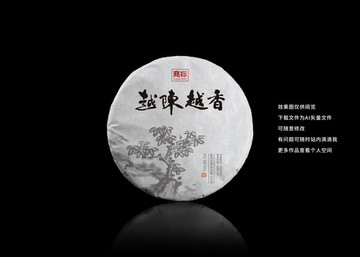 茶包裝普洱茶棉紙?jiān)O(shè)計(jì)