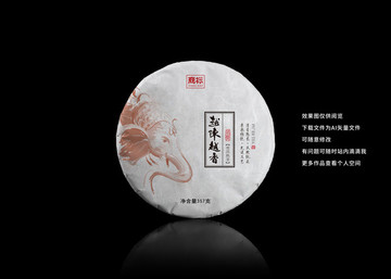 茶包裝普洱茶棉紙?jiān)O(shè)計(jì)