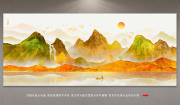 山水畫