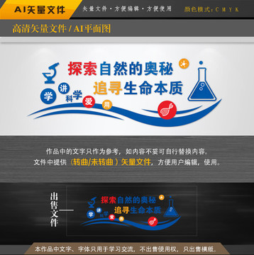生物文化墻平面圖