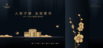 高端地產(chǎn)廣告