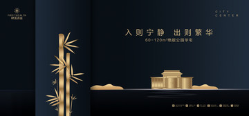 高端地產(chǎn)廣告