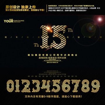 周年店慶