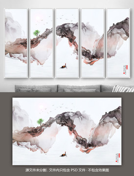 水墨
