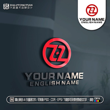 Z字母LOGO金融类LOGO