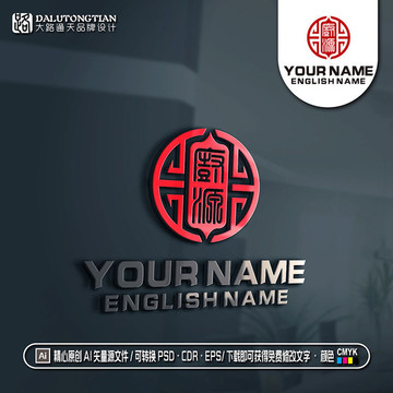 廚源漢字LOGO餐飲LOGO