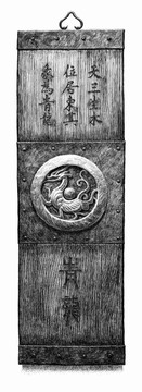 四象圖系列之青龍