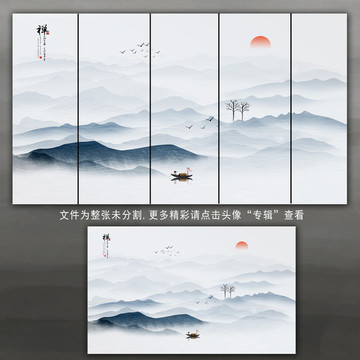 水墨山水画