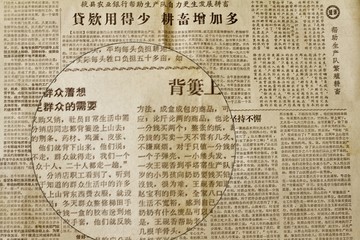 老报纸