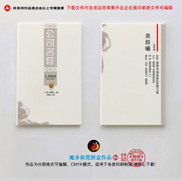 中國風名片
