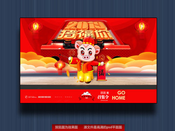 2019春節