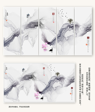 新中式水墨畫(huà)
