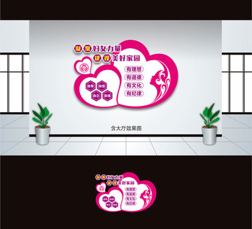 婦女之家