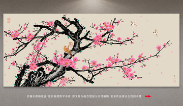 新中式水墨山水梅花背景墻壁畫
