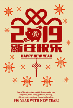 新年快乐