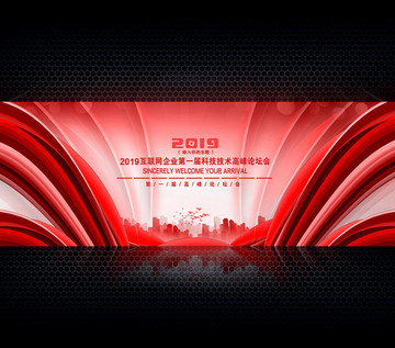 2019年新春晚會
