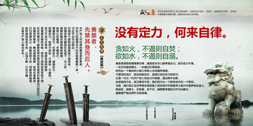 沒有定力何來自律