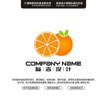 桔子水果標(biāo)志