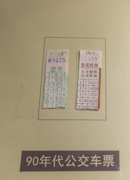 老上海公交车票