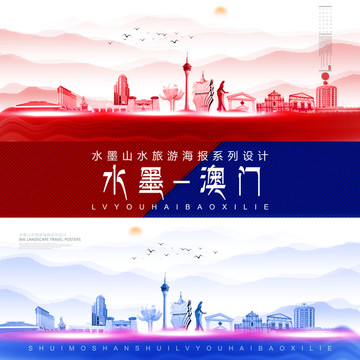 澳門