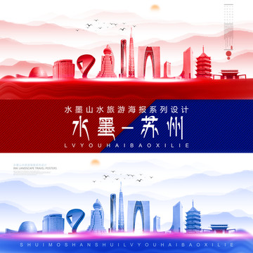 蘇州