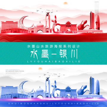 銀川