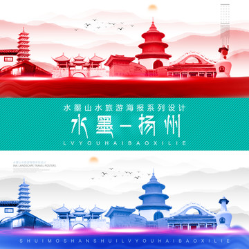 揚州