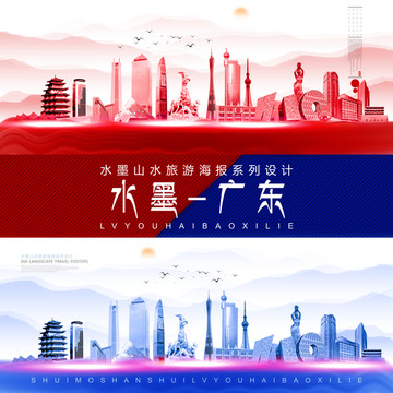 廣東