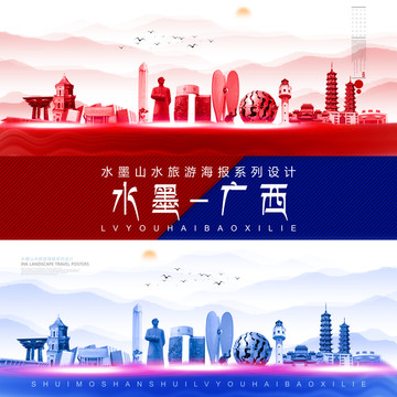 廣西